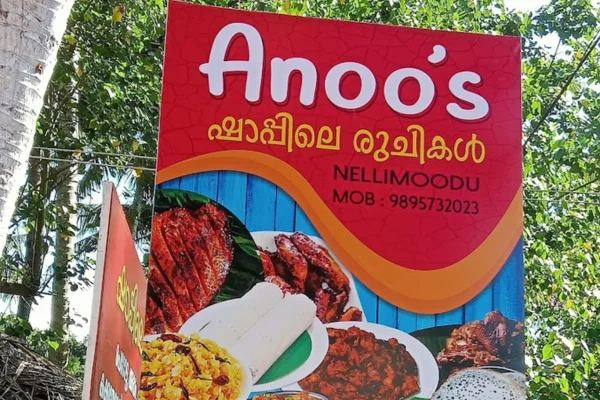 Image of: Nellimoodu Toddy Shop in Kerala