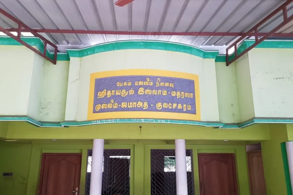 Image of: Begum Jaseem Memorial Hidhayathul Islam Madrassa in Arasumudu