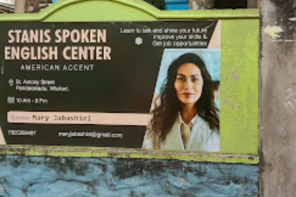 Image of: Stanis Spoken English and Tuition Center in Madathattuvilai