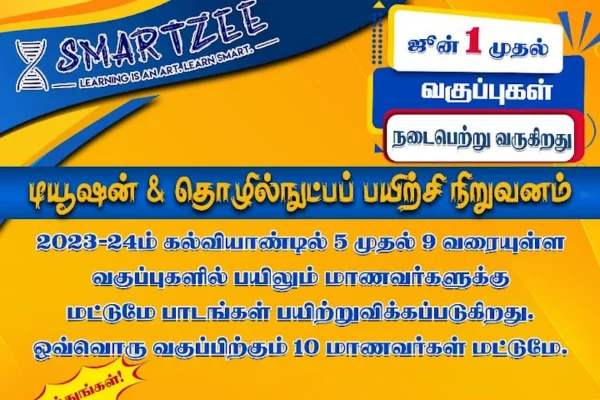 Image of: SmartZee Learning Solutions Tuition Centre Anjugramam