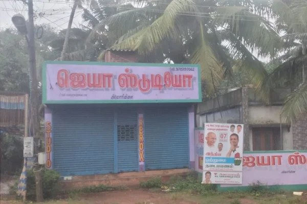 Image of: Jaya Studio in Kilkulam