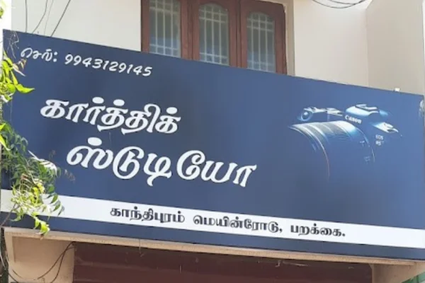 Image of: Karthick Studio in Nagercoil