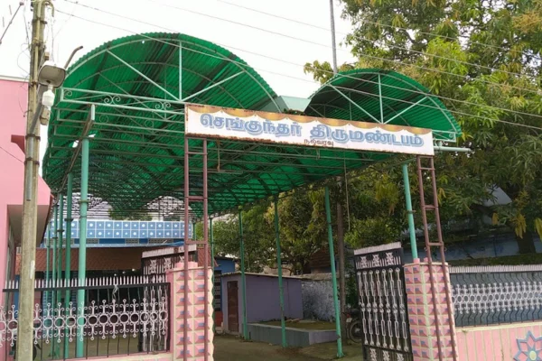 Image of: Sengunthar Mudaliar Kalyana Mandabam in Nagercoil