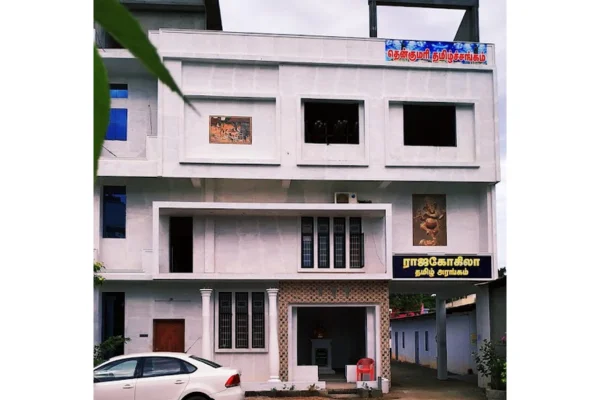 Image of: Rajakokila Auditorium in Nagercoil