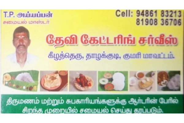 Image of: Devi Catering Services in Thazhakudy