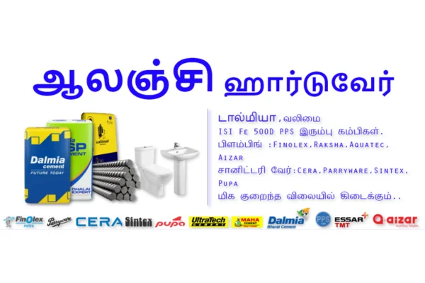 Image of: Alanchy Hardwares in Alanchi