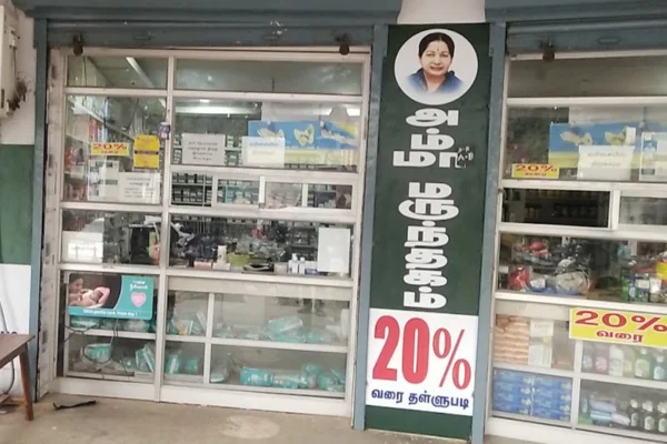 Image of: Amma Medical in Nagercoil