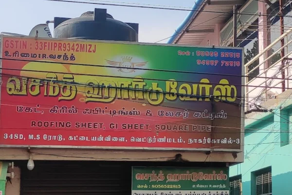 Image of: Vasanth Hardwares in Nagercoil