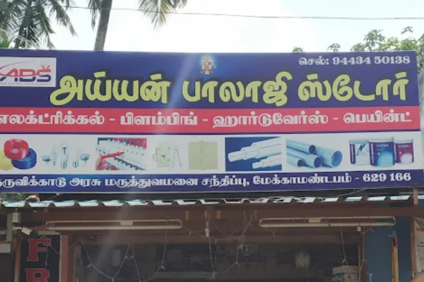 Image of: Ayyan Balaji Stores in Mekkamandapam