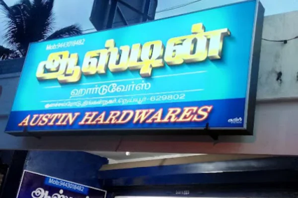Image of: Austin Hardware in Nayyoor