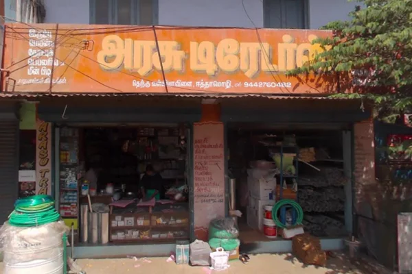 Image of: Arasu Traders in Eathamozhi