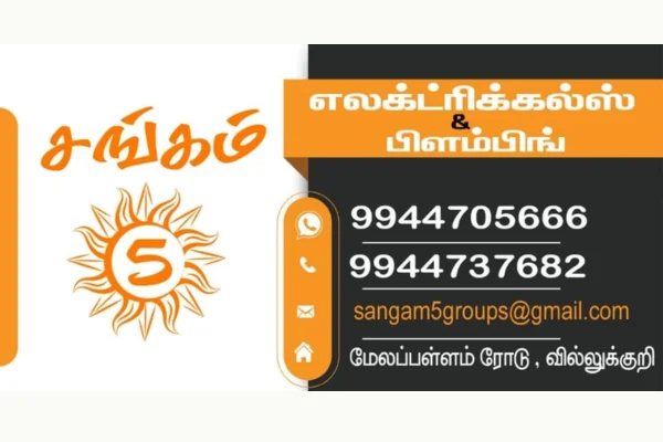 Image of: Sangam Electricals and Plumbing in Villukuri