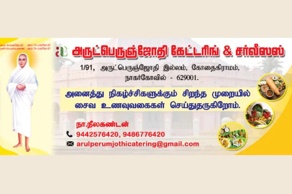Image of: Adhavan Masala Arulperumjothi Catering Service in Kothaigrammam