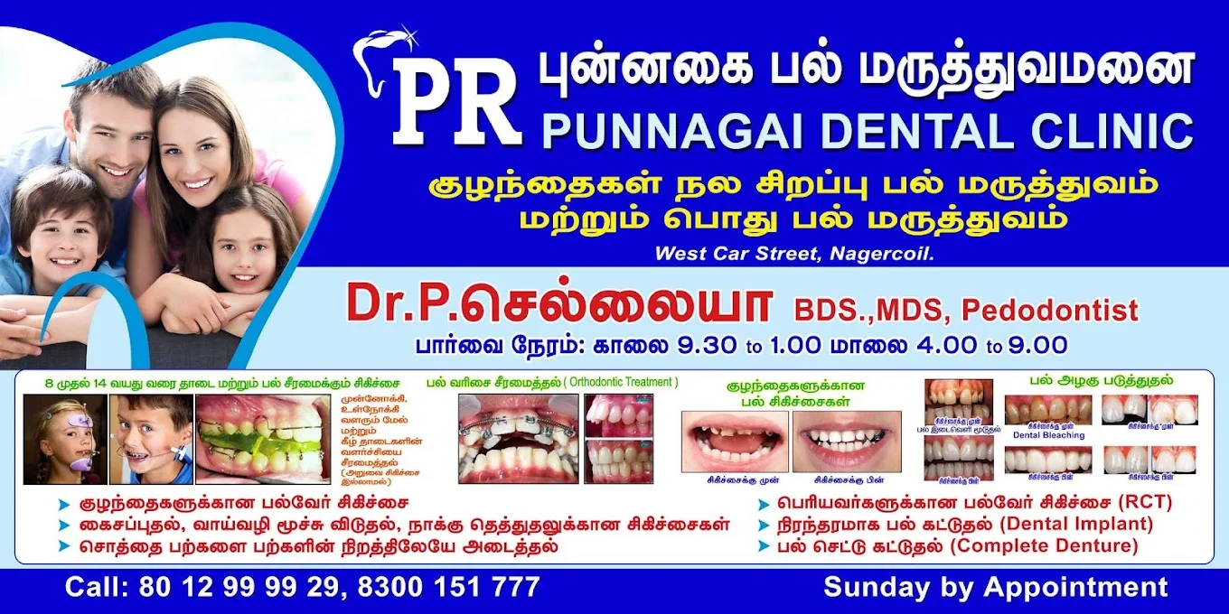 Image of: PR Punnagai Dental Clinic - Comprehensive Dental Care