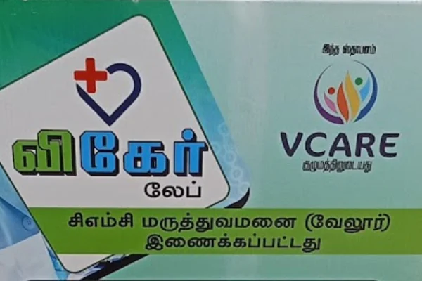 Image of: V Care Lab in Nagercoil