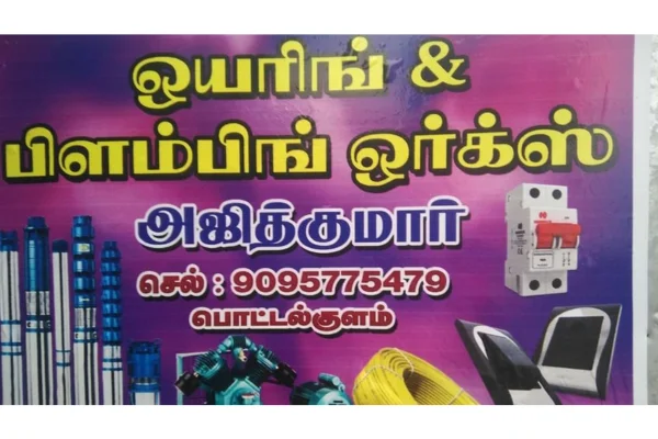 Image of: Ajith Kumar Electrical and Plumbing in Pottalkulam