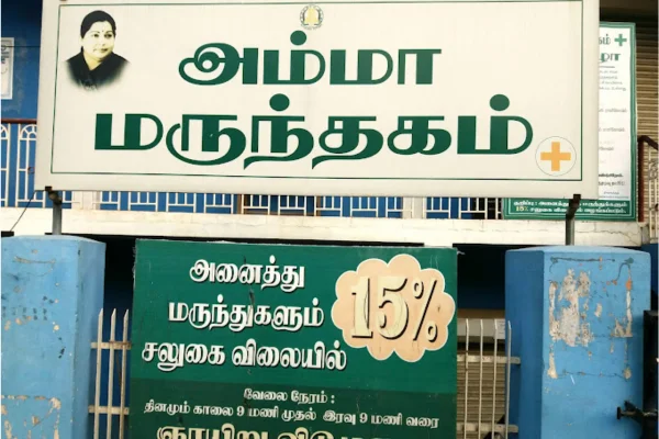 Image of: Amma Medicals in Arumanai