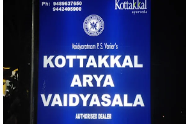 Image of: Kottakkal Arya Vaidyasala in Arumanai