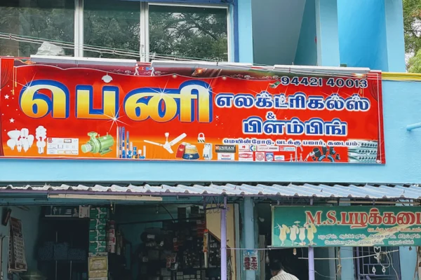 Image of: Beni Electricals and Plumbing Kadayam Kilakadayam