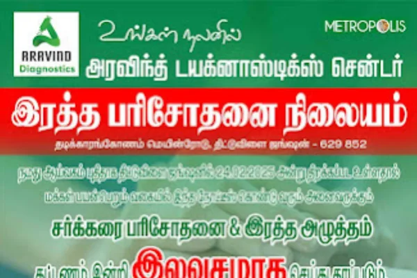 Image of: Aravind Diagnostics Thittuvilai Accurate Testing and Lab Services