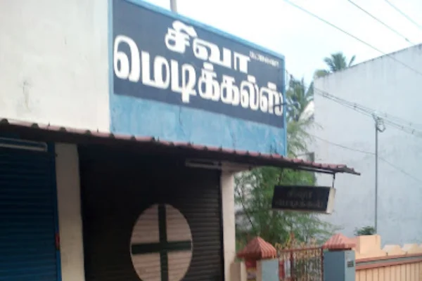 Image of: Siva Medicals Thuvarancadu Pharmacy and Healthcare Products