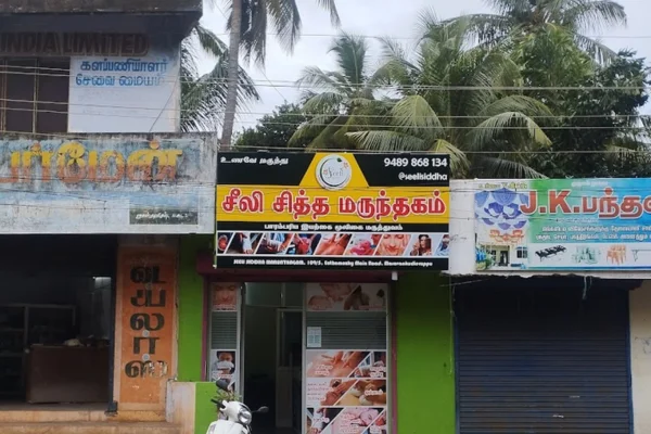 Image of: Seeli Siddha Marunthagam Nagercoil Traditional Herbal Remedies