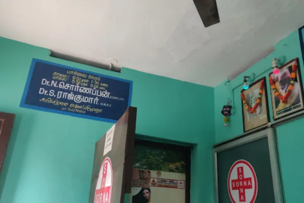 Image of: Sorna Clinic Medical Care in Kulasekaran Puthoor
