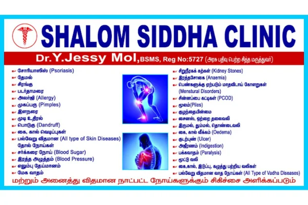 Image of: Shalom Siddha Clinic in Kuzhithurai