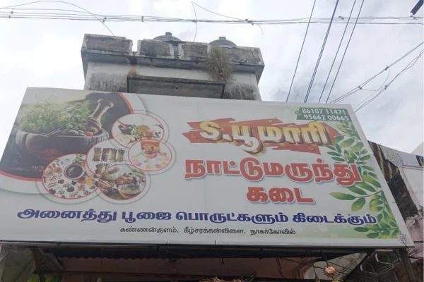 Image of: Poomaari Herbal Shop Nagercoil Traditional Herbal Medicine