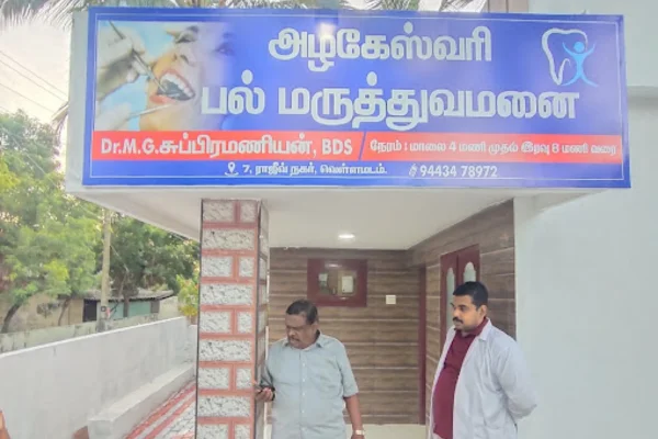 Image of: Alageshwari Dental Clinic in Thovalai