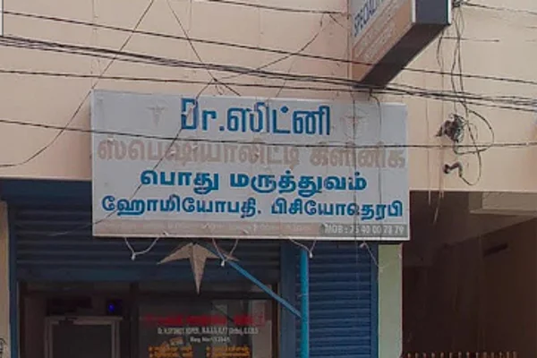 Image of: Dr Sydney Clinic Nithiravilai Ezhudesam Tamil Nadu