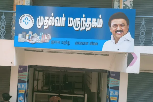 Image of: Mudalvar Marundhagam in Marthandam