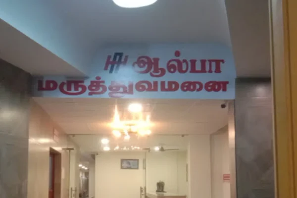 Image of: Alba Hospital in Marthandam
