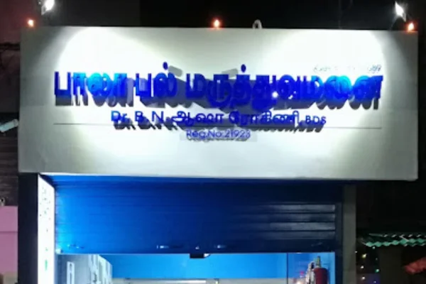 Image of: Bala Dental and Cosmetic Clinic in Marthandam