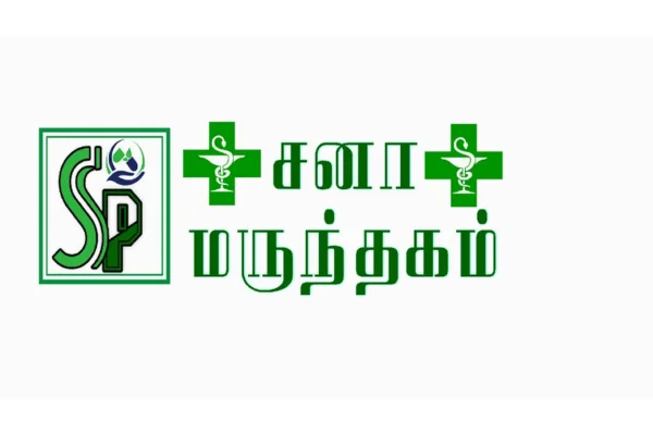Image of: Sana Pharmacy Midalam Road Midalakadu Palappallam Tamil Nadu
