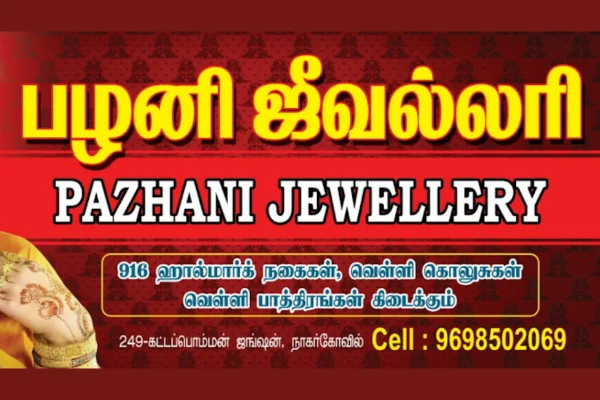 Image of: Pazhani Jewellery - Elegant Gold & Silver Jewelry
