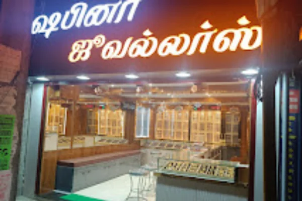 Image of: Sabeena Jewellers - Quality Gold Jewelry in Nagercoil