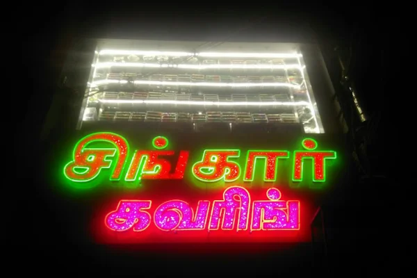 Image of: Singhar Covering - Elegant Imitation Jewelry