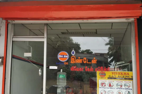 Image of: Indane Vivekha Gas Agency Nagercoil Chetti Kulam Junction