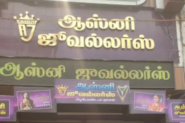Image of: Ashni Jewellery in Azahiamandapam