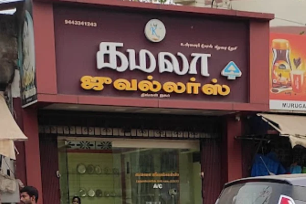 Image of: Kamala Jewellers in Neyyoor Thingalnagar New Collections