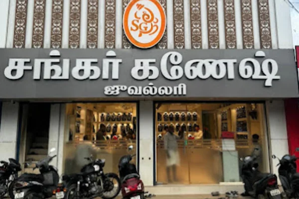 Image of: SGJ Sankar Ganesh Jewellery Shop Nithiravilai Tamil Nadu