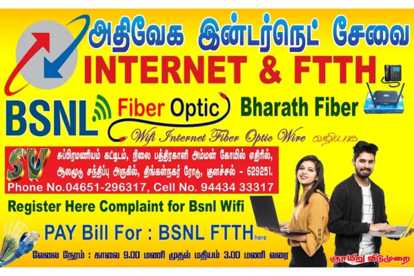 Image of: COLACHEL INTERNET BSNL Railwire WiFi Service Provider