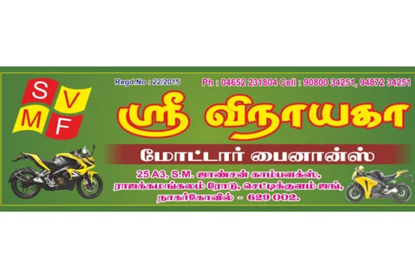 Image of: Sri Vinayaga Motor Finance in Nagercoil Tamil Nadu