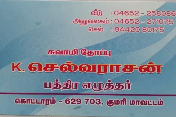 Image of: Selvarajan Document Writing Office in Kottaram Tamil Nadu