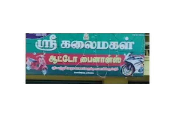 Image of: Sri Kalaimagal Auto Finance in Thuckalay Tamil Nadu