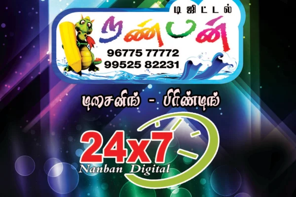Image of: Nanban Digital Printing Services in Tirunelveli