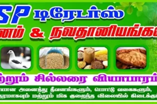 Image of: SP TRADERS Pet Food and Accessories in Alangulam