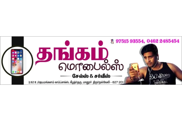 Image of: Thangam Mobile Repair And Services in Manur