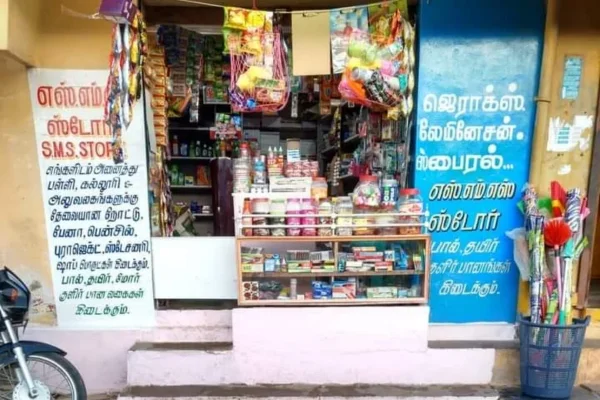 Image of: SMS Stationery Store in Kadayanallur